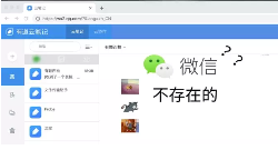 WeChat-Shelter - 悄悄上微信插件