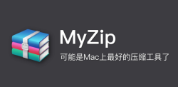 MyZip for Mac - 多线程极速压缩工具